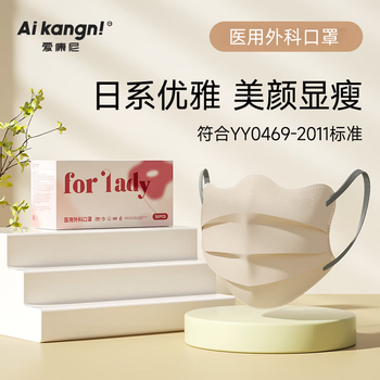 Iconi medical surgical mask hypoallergenic adult disposable dustproof autumn and winter warm and breathable high-looking milk tea camel 30 pieces