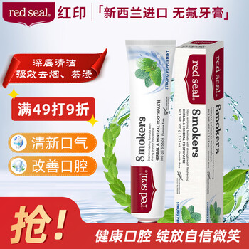 Red seal new zealand imported smoker's mint toothpaste 100g fluoride-free smoker's toothpaste double mint flavor cleans the mouth