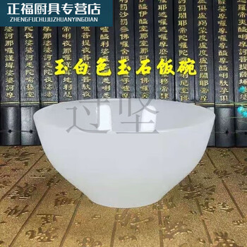 He jiagong natural afghan jade edible large bowl healthy jade bowl three colors optional large jade bowl set beautiful jade white large bowl 1 piece