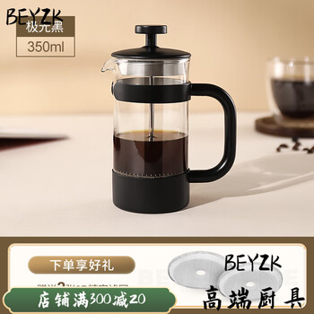 Beyzk german imported high-quality milk frother glass french press coffee pot stainless steel filter press pot home tea making milk foam aurora black 350ml