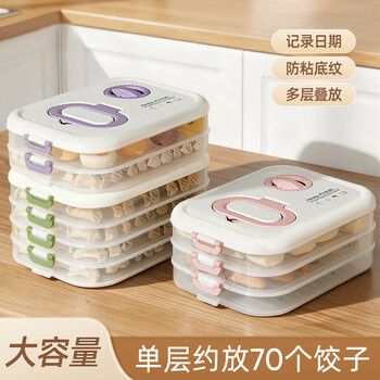 Mu texture dumpling box food-grade frozen special dumplings and wontons quick-frozen sealed fresh-keeping box home kitchen refrigerator storage box fresh-keeping dumpling box丨purple two layers and one cover