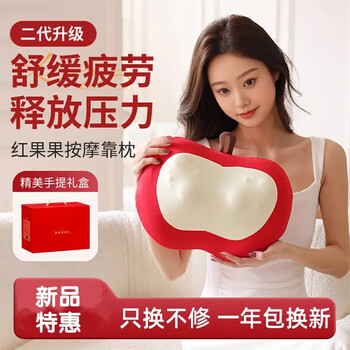 Vke's new red apple massage pillow, cervical vertebra massager, shoulder and neck massager, head, waist, back, whole body neck massage pillow, massage pillow, home cushion, a must-have for gift giving. red apple - rechargeable model. good luck. upgraded movement + red light hot compress sterilization. get a beautiful gift box when you place an order. official authentic product. supports seven-day no-reason returns and exchanges.