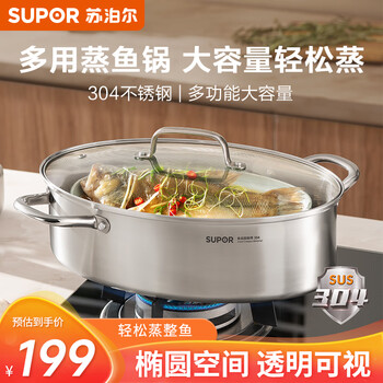 Supor (supor) 304 stainless steel multi-purpose fish steaming pot 6.3l deepened large capacity visible pot lid open fire electric ceramic stove universal