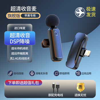 Rode wireless microphone lavalier type radio microphone anchor recording equipment clip-on mobile phone video shooting flagship version one to one for apple 6-14