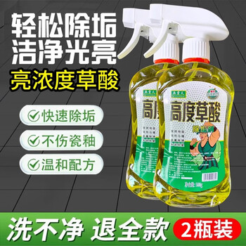 Oxalic acid toilet cleaning liquid removes urine and alkali dissolving agent bathroom descaling toilet cleaner powerful decontamination and yellowing powerful yellowing and decontamination 2 bottles