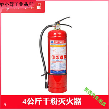 Abc dry powder fire extinguisher 4kg portable fire extinguisher abc ammonium phosphate 4kg set factory store commercial use 1 dry powder 2kg fire extinguisher box 4kg dry powder fire extinguisher 24 years national standard