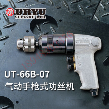 Japanese melon uryu pneumatic tapping machine ut-60s-07 ut-66b-07 ut-66b-15 ut-60s-07