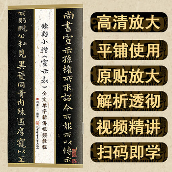 Zhong yao's video tutorial on the full text of 