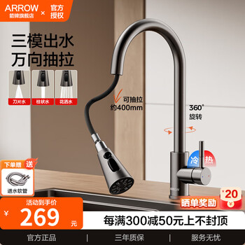 Wrigley bathroom kitchen faucet pull-out faucet stainless steel sink faucet sink hot and cold faucet gun gray three-function pull-out faucet
