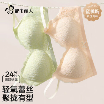 Urban beauty underwear women's wireless bra comfortable lifting and reducing secondary breasts anti-sagging lace sweet bra tender skin l
