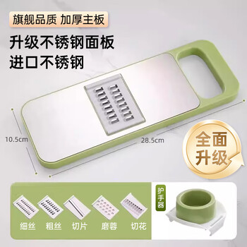 Fat donglai's same multi-functional vegetable cutter, multi-functional vegetable cutting artifact, thick shredded vegetable slicer, fresh green 5-knife head + free hand guard, upgraded stainless steel + thickened panel