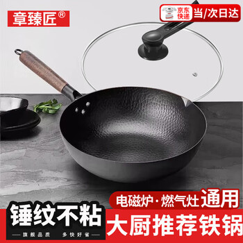 Zhang zhenjiang zhangqiu wok traditional iron pot official flagship household wok non-stick uncoated gas induction cooker uncoated stir-fry iron pot comes with glass lid 32cm wear-resistant and rust-proof丨uncoated丨opened