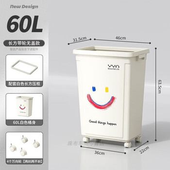 Trash can 20l kitchen with lid 2025 new square large capacity large commercial hotel restaurant household removable bucket with wheels 60l rectangular without lid milk white (with pressure frame + wheel)