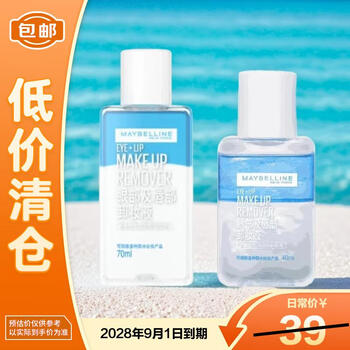 Maybelline eye and lip makeup remover 110ml (70ml+40ml) deep cleansing the whole face, final clearance