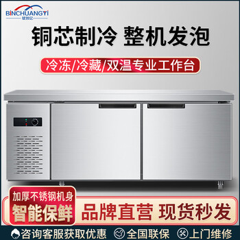 Binchuangyi commercial refrigeration workbench refrigeration and preservation freezer horizontal milk tea shop kitchen flat cooling workbench 120x60x80cm refrigeration and freezing