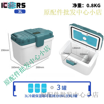Icers () professional 6l incubator, pharmaceutical refrigeration, breast milk freezing, biological reagent transportation, dry refrigerator, professional 3l + temperature display (antibacterial rate 99%) refrigeration (24-3