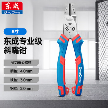 Dongcheng wire pliers professional labor-saving electrician vise professional grade diagonal nose pliers 8 inches