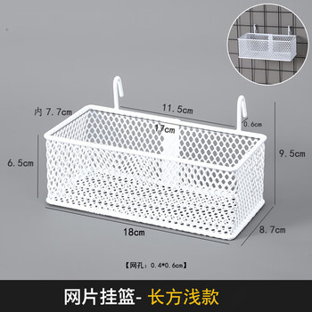 Mesh rack hanging basket tray potted plant supermarket supermarket mesh rack iron photo wall accessories kitchen storage basket mesh hanging basket - white rectangular light style
