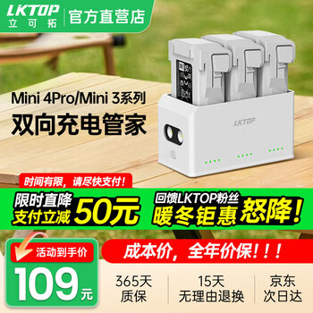 Lktop is suitable for dji dji mini5pro battery manager charger mini4pro/mini3 charging manager extended battery life mini 5pro drone charging welfare model mini4pro/mini3 series manager