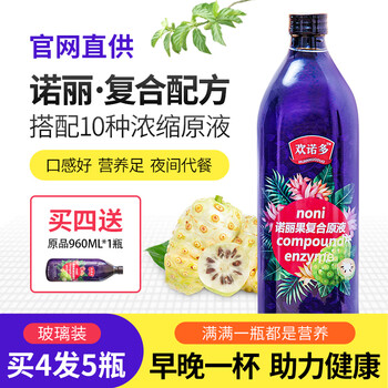 Huan nuoduo buy 4 shots of 5 noni fruit compound juice original solution 960ml noni enzyme drink night nutrition natural health 960ml single bottle