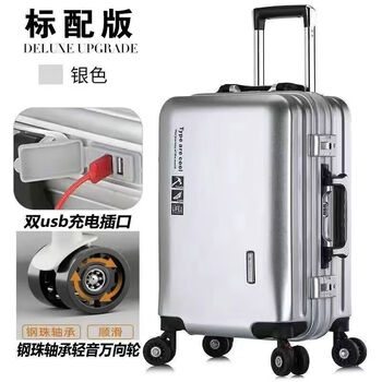Sturdy and durable suitcase for men and women, large-capacity password box for boarding students, trolley travel suitcase, silver gray standard version + bearing shock-absorbing wheel + case cover 20-inch three-layer thickened covestro pc box +
