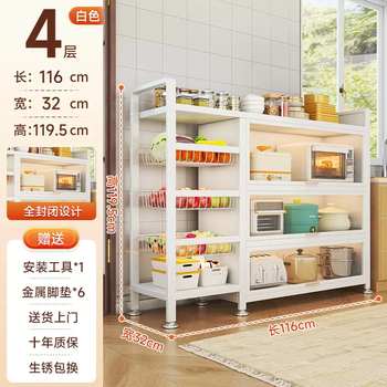 Yusenyi kitchen rack floor-standing multi-layer multi-functional vegetable basket storage cabinet storage microwave fruit and vegetable storage cabinet with door four-layer flip-up door length 116 width 32 height 119cm (3 doors 3 baskets 2 boards) white