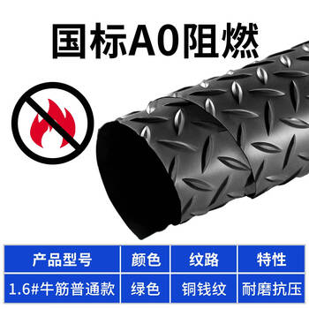 Yonghuan insulating floor glue industrial rubber waterproof tendon flame retardant plastic carpet wear-resistant outdoor non-slip floor mat 1.6# herringbone black tendon general thick style 0.6 meter width * 1 meter long the number of stacks increases the length