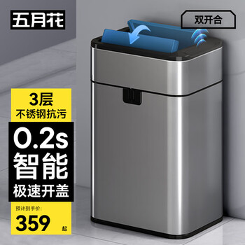 Mayflower smart one-button normally open induction stainless steel trash can large size suitable for kitchen, living room and office 15l