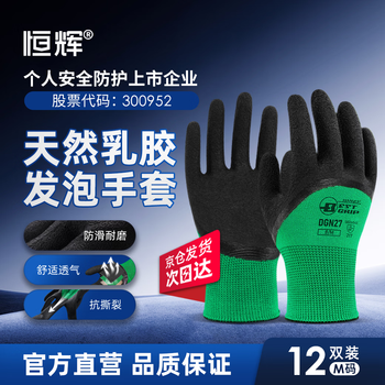 Henghui dipped labor protection gloves rubber non-slip wear-resistant breathable latex rubber construction site work handling work maintenance protective gloves dgn27