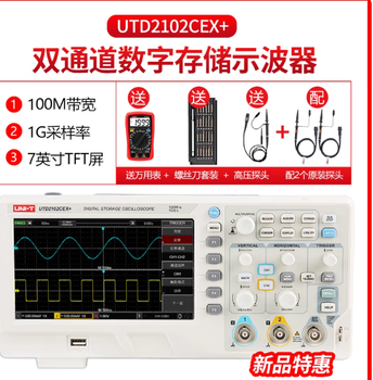 Uni-t uni-t uni-tutd2102cex+ dual-channel 100m digital storage oscilloscope ut2202cex large wide utd2102cex+ (100m upgrade) store manager