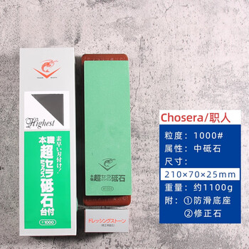 Bomp japanese imported lobster whetstone series 400/1000/3000/5000 mesh household whetstone chosera's job__ceramic__ss-1000 mesh