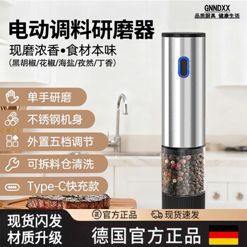 Gnndxx german electric grinder seasoning box kitchen household high-end stainless steel black pepper grinder pepper (type-c rechargeable model) electric grinder with adjustable thickness - 80ml capacity