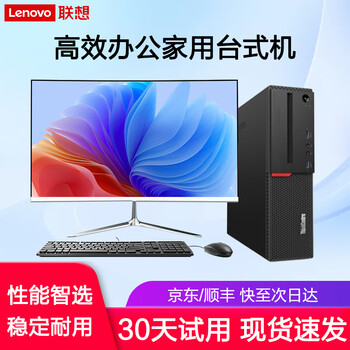 Lenovo desktop intel core i5 independent display business office design editing game second-hand computer exclusive model丨i5-6400/16g/4g independent display host + monitor 90% new