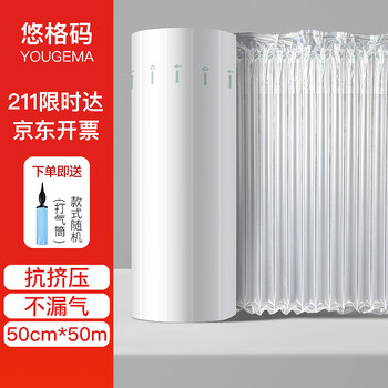 Yougema air column bag roll material bubble column thickened moving carton filling packaging bubble film express packaging anti-fall shockproof buffer inflatable bag inflatable column 50cm*50m