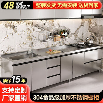 Yueshenghe 304 integral stainless steel kitchen cabinets household stove integrated rural kitchen storage cupboard household 1.6m four-door single pool cabinet 304 steel thickened
