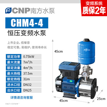 Southern water pump frequency conversion booster pump household chm stainless steel fully automatic constant pressure pressurized horizontal multi-stage centrifugal pump chm4-4 frequency conversion 4 tons 31 meters 750w (220v)
