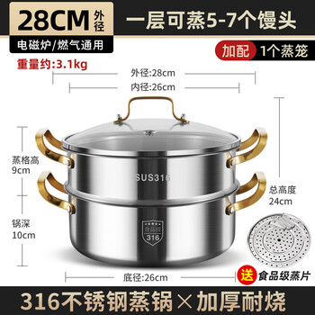 Wmf futengbao german quality 316 stainless steel steamer household thickened double three-layer soup pot hot pot steaming one-piece two-layer 316 steel extra thick one-piece molding 28cm german craftsmanship