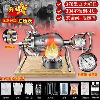 Old-fashioned popcorn machine household small mini machine internet celebrity grain amplifier 304 stainless steel traditional hand crank 378 large capacity * oil meter * double valve * safety plug * 2 oil