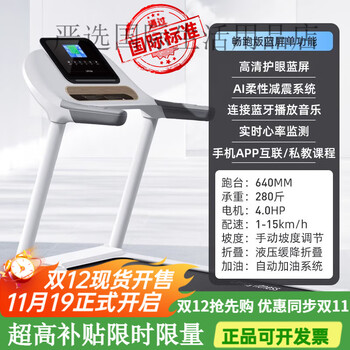 You mei a7 treadmill household model small indoor foldable multi-functional ultra-quiet climbing machine for gym use smooth running version blue screen single function. ai flexible reduction