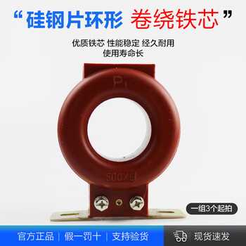 Shenbao low-voltage current transformer lmzj1-0.66 through-core type 0.2 level 800/600/500/1000/5a 100/5(34) manufacturer calibration
