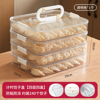 Tuojin german imported high-quality dumpling freezer box for refrigerator with food-grade special multi-layer tray for released wonton dumplings, transparent color, four layers and four lids, about 240 dumplings/anti-stick
