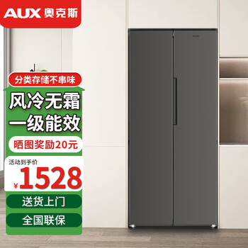Aux refrigerator air-cooled frost-free double-door multi-door folio first-class energy-efficiency refrigerator household large-capacity cross-door four-door embedded smart refrigerator first-class energy efficiency 466 upgraded double-door air-cooled frost-free