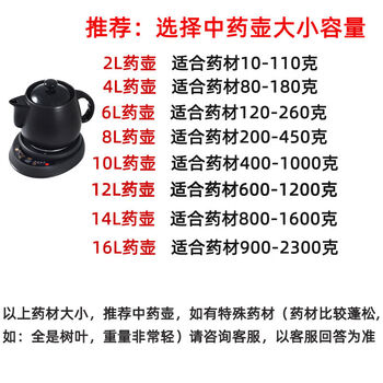 2l4l6l8l10l12l14l16l single medicine pot 800w base timed automatic power off split decoction pot 1ml purchasing guide