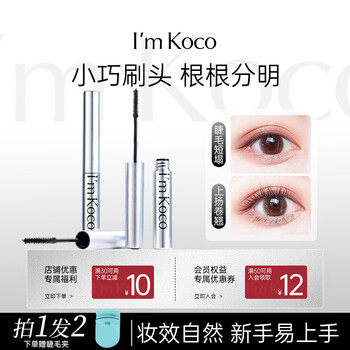 I m koco mascara fine comb eyeliner for women long and non-smudged cocoa small face imkoco mascara mascara * 1 free eyelash curler