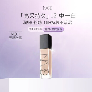 Nars natural radiant long-lasting liquid foundation #mont blanc l2 30ml long-lasting without sticking