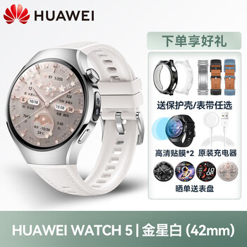 Huawei (huawei) huawei watch5 smart watch esim independent call hyperglycemia risk assessment ecg electrocardiogram analysis micro-physical examination sports health watch valentine's day birthday gift watch5 42mm venus white women's model