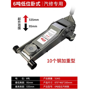 Shantou lincun hugo 3 tons 5t oil pressure low position car tire replacement auto repair off-road car qianjinding special for auto repair 6 tons ultra low position heavy duty