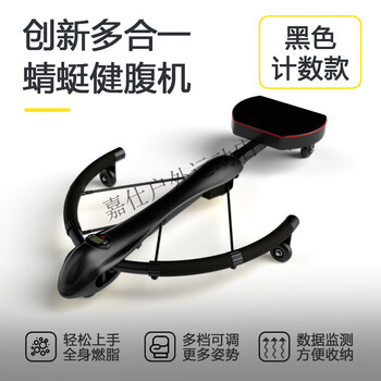 Germany's dragonfly machine automatically rebounds for home lazy people's abdominal tightening fitness equipment multi-functional abdominal curling machine to slim down the belly. upgraded black led display + 7-in-1 + 3-level resistance adjustable + 5 sports