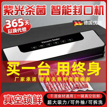 Yusenyi vacuum sealing machine, wet and dry fresh-keeping machine, plastic sealing machine, kitchen vacuum sealing all-in-one machine, food packaging machine, 100 bags - pure copper machine model - worry-free return of leaky bags