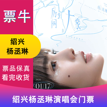 Shaoxing station rainie yang's 